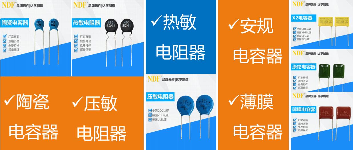 NDF達孚電子產品中心 NDF達孚電子產品中心