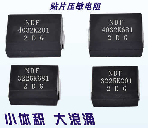 什么是塑封貼片壓敏電阻？