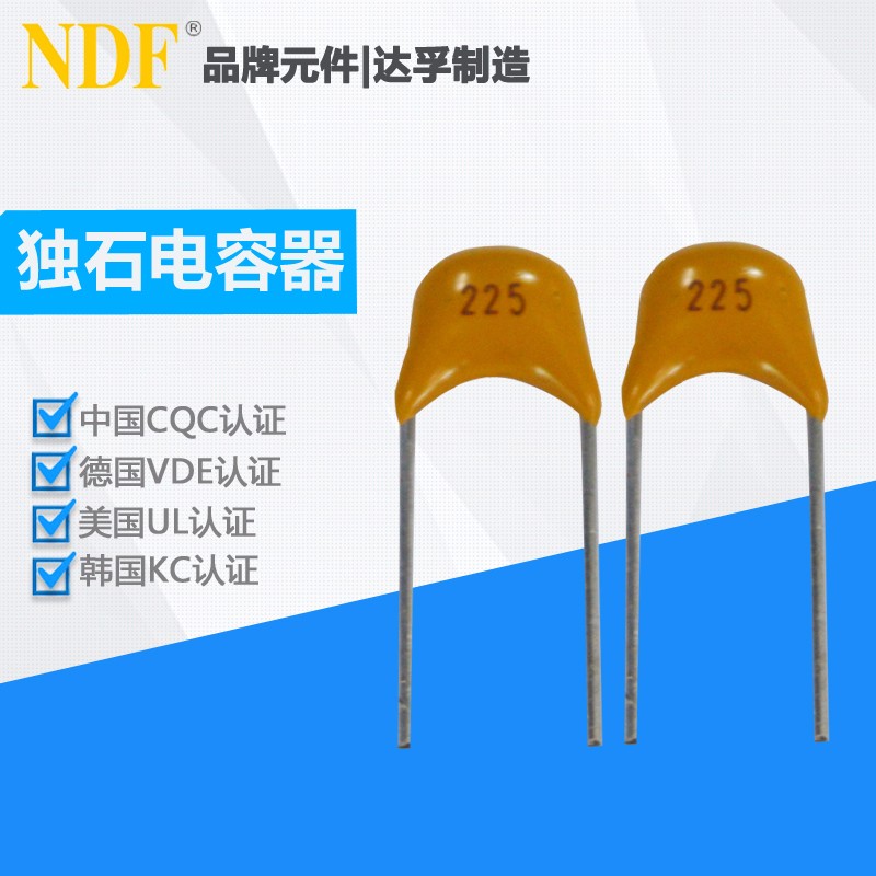 簡述瓷片電容、獨石電容、陶瓷電容的優點和缺點